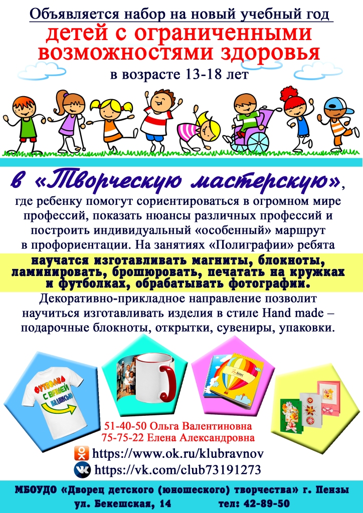 Новый Год Для Детей С Овз Новый Год Для Детей С Овз