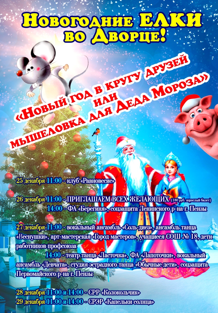 Новогодние Елки Текст Новогодние Елки Текст